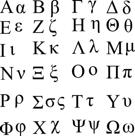 Greek Alphabet Clip Art at Clker.com - vector clip art online, royalty free & public domain