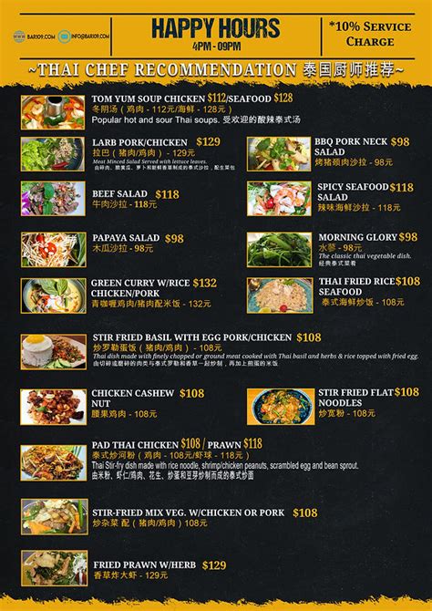 Food Menu | BAR 109