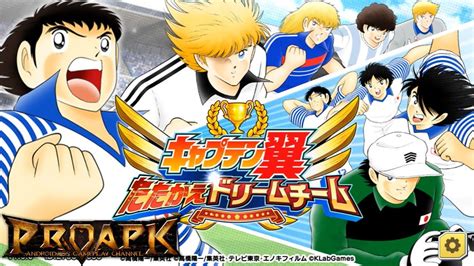 Captain Tsubasa - Fight Dream Team Gameplay Android / iOS (JP) - PROAPK ...