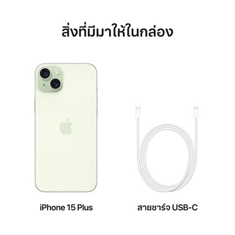 ใหม่ล่าสุด! iPhone 15 Plus Green | Education Studio7