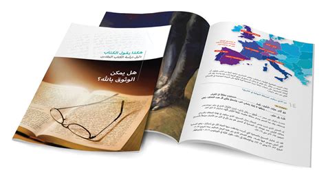 It Is Written Bible Study Guides (Arabic) – Middle East Publishers