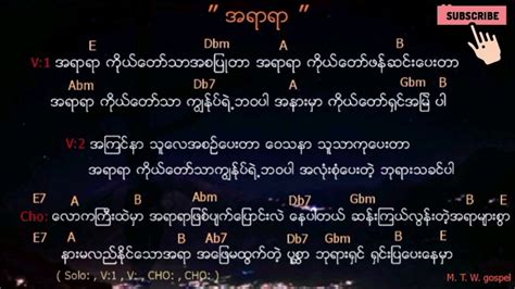 Myanmar praise & worship song ( အရာရာ ) lyrics & chords - YouTube