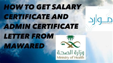 HOW TO GET ADMIN&SALARY CERTIFICATE(Still working) ||USING MOBILE || MAWARED ||MOH EMPLOYEES ...