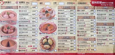 Menu at Kung Fu Dim Sum restaurant, Hong Kong, Shau Kei Wan Rd