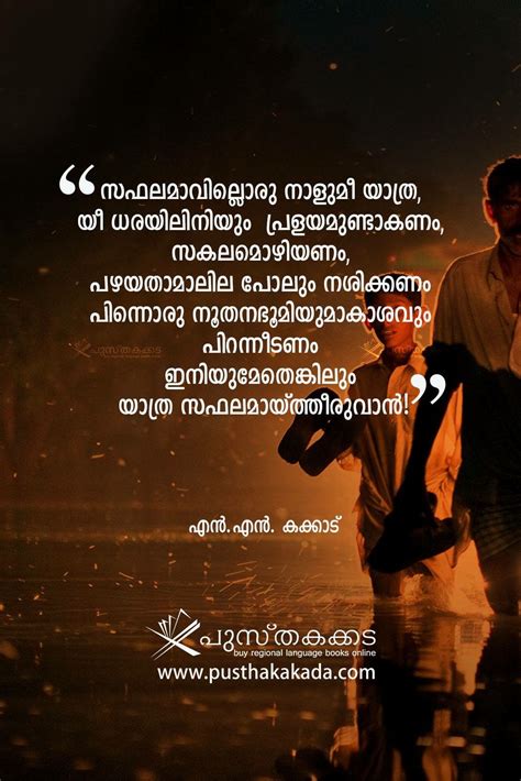 Romance Malayalam Love Poem Quotes - Cocharity