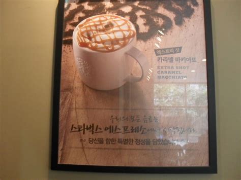 A peek at a Starbucks in South Korea (@StarbucksKorea ...