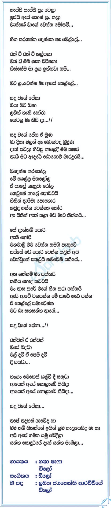 Sanda Wage Pena Song Sinhala Lyrics in 2022 | Lyrics, Songs, Sanda