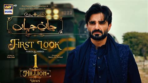 First Look - Jaan e Jahan | Hamza Ali Abbasi | Coming Soon | ARY ...