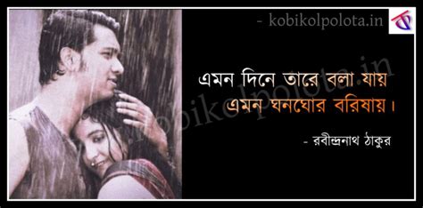 Birpurush poem by Rabindranath বীরপুরুষ কবিতা - রবীন্দ্রনাথ ঠাকুর