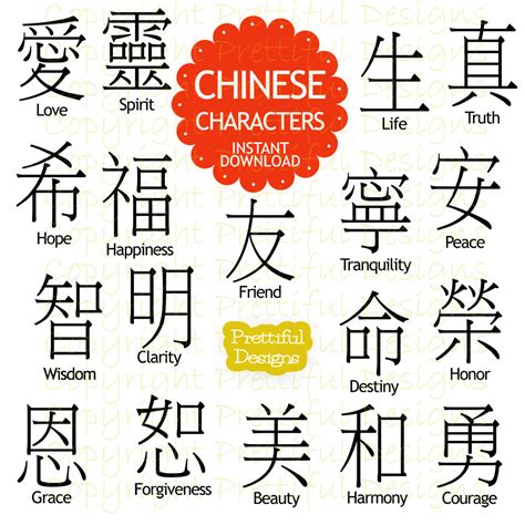 Chinese clipart word, Chinese word Transparent FREE for download on WebStockReview 2023