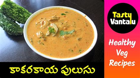 Kakarakaya Pulusu without bitterness in Telugu - Bitter Gourd curry by ...