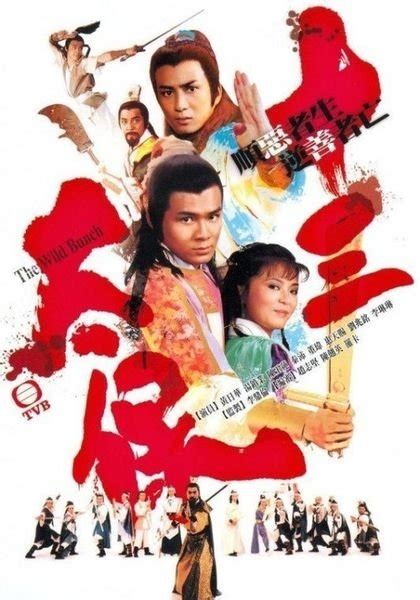 The Wild Bunch (1982) - MyDramaList