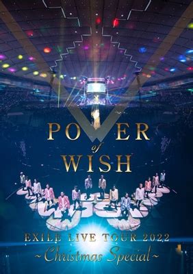 EXILE LIVE TOUR 2022 “POWER OF WISH” ～Christmas Special～(2DVD) : EXILE | HMV&BOOKS online - RZBD ...