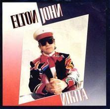 Elton John – Nikita Lyrics | Genius Lyrics