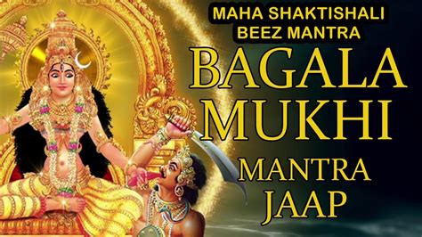 Maa Baglamukhi Sadhna Mantra - Baglamukhi mantra - Tantra Mantra - Sadhana Mantra - YouTube