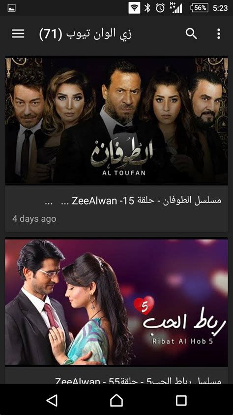 Zee Alwan live APK for Android Download