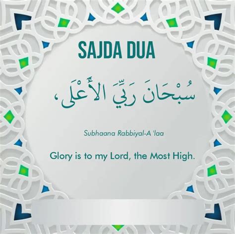 7 Sajda Dua Meaning In English With Transliteration And Arabic Text