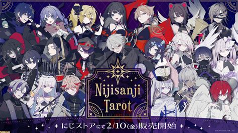 【にじさんじ】タロットカードなどのグッズが2月10日より販売。神秘的な衣装を着た22名のライバーが登場。イラストは望月けい | ゲーム ...