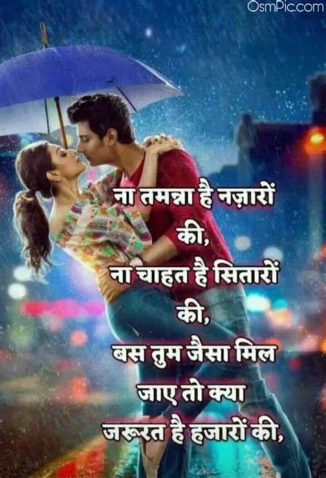 55 Beautiful Hindi Love Shayari Images For Whatsapp Dp Shayari Status