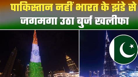 Th Republic Day Burj Khalifa Lights Up In Colours Of Indian Flag Photos ...