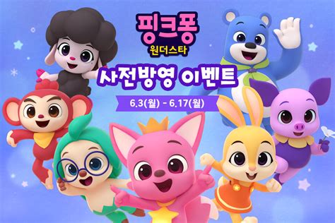 How did they do eye placement in Pinkfong characters - Modeling ...