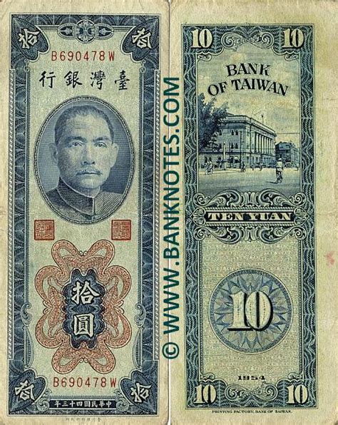 Taiwan 10 Yuan 1954 - Taiwanese Currency Bank Notes, Chinese Paper ...