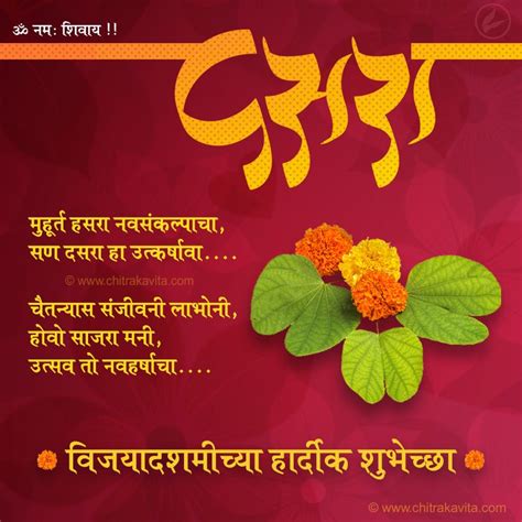 Marathi Kavita - utsav-navharshacha | Dasara wishes, Happy dussehra wallpapers, Happy dussehra ...