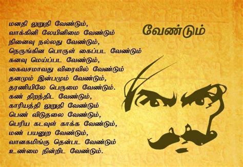 Bravery Quotes In Tamil