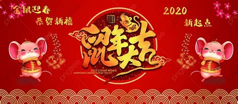 Red Lucky Poster Celebrating The Year Of The Rat Template Download on ...