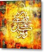 Islamic Calligraphy 015 Painting by Catf