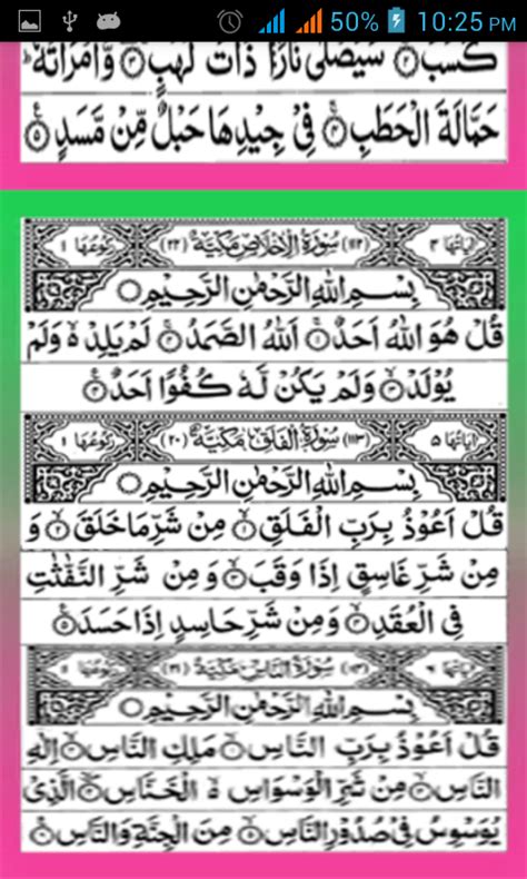 Last 20 Surah Of Quran With Urdu Translation Pdf Download - IMAGESEE