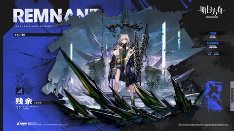 Arknights CN: Kal'tsit [Remnant] Live2D Skin Art and Animations ...