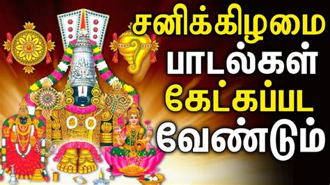 Powerful Perumal Devotional Songs | Best Tamil Devotional Songs - YouTube