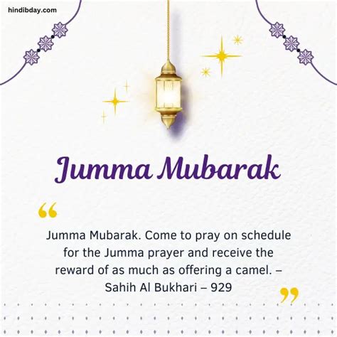 TOP 50 ᐅ JUMMA MUBARAK QUOTES