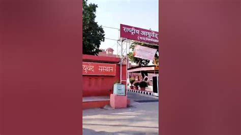 National Institute Of Ayurveda (NIA) || JAIPUR || - YouTube