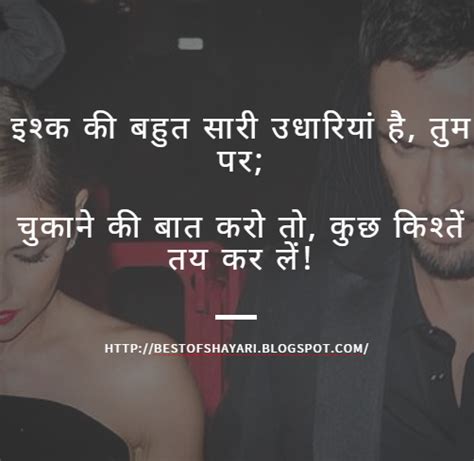 Best Hindi Ishq Picture Shayari - I Wish I Had This Before - Bestofshayari