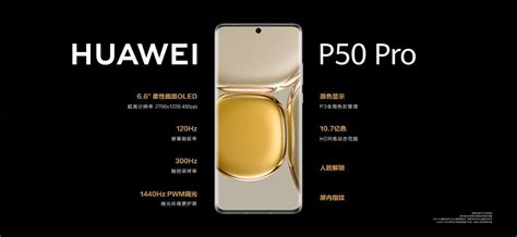 Huawei P50 series ushered, a new camera monster with beautiful design - Reporters Post24