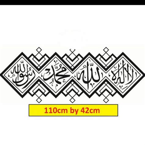 **Islamic Calligraphy Decal Wall Sticker** (LAILLAHAILLAH), Furniture ...