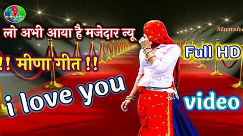 New Meena song !! दिल को कबुतर मोसु आई लव आई मिस बोल र Full HD video, - YouTube