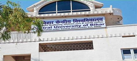 Central University of South Bihar: Rankings, Admission 2021, Fees, Courses, Scholarship