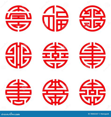 Traditional Chinese Lucky Symbols for Blessing People Having a Long ...