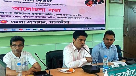 National Insurance Day observed in Satkhira - Bangladesh Post