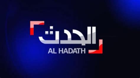 Al Arabiya relaunches news channel Al Hadath - Al Arabiya News