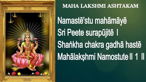 Maha Lakshmi Ashtakam English Lyrics | MahaLakshmi Ashtakam | Powerful Lakshmi Mantra For Wealth ...