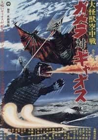 Book Junkie: "Gamera vs Gyaos" released 1967