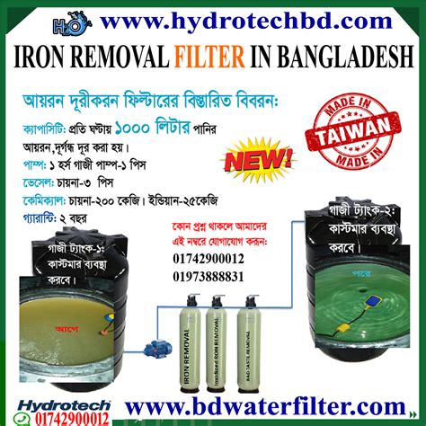 IRON REMOVAL FILTER lowest price in Bangladesh