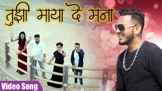 New Koli Song | Tuzi Maya De Mana | Yonesh Patil | 1Beat koligeet | Marathi Koli Love Song ...