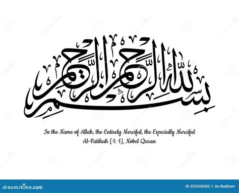 Bismillah Hirrahman Nirrahim In English And Arabic Calligraphy Vector Of, Thuluth Script, Design ...