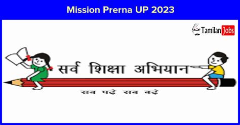 Mission Prerna UP 2023: Registration Process, Teacher Login, Benefits