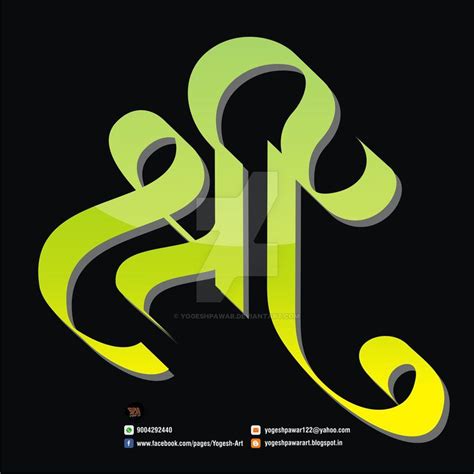 Shrre Marathi Calligraphy by yogeshpawar on DeviantArt | Marathi calligraphy, Free calligraphy ...